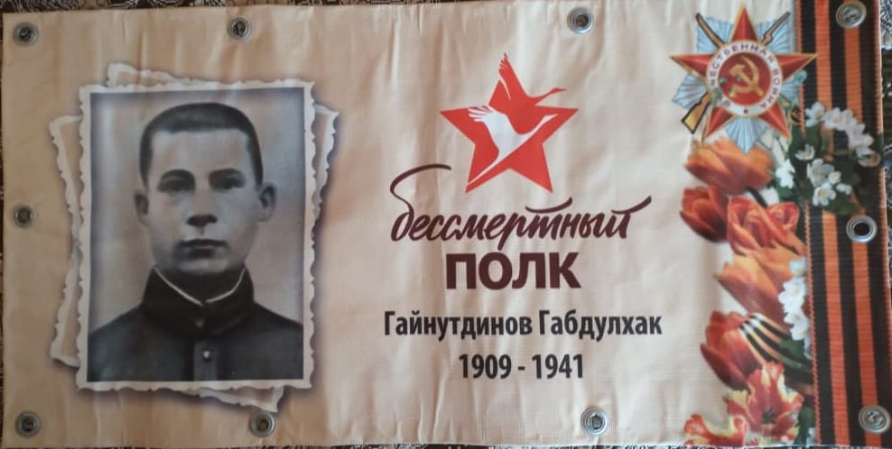 "Үлемсез полк"