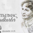 "Болгар радиосы"нда Саҗидә Сөйләйманова турында сөйләшәчәкләр. 