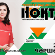 "Нокта" тапшыруының кунаны - Мөнир Әмир улы Шәйдуллин. 