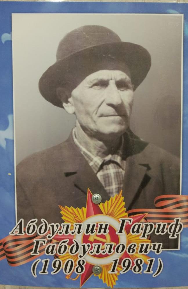 "Үлемсез полк"