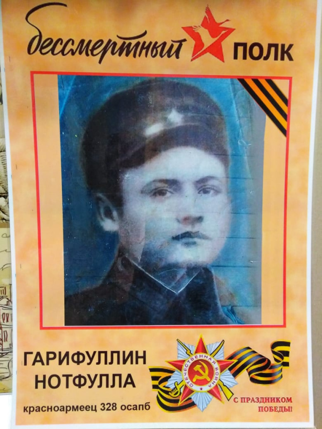 "Үлемсез полк"
