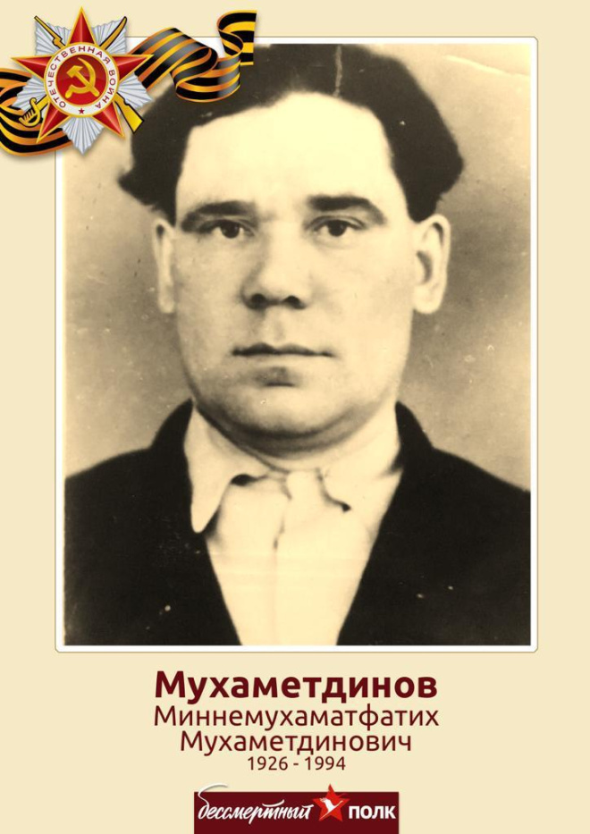"Үлемсез полк"