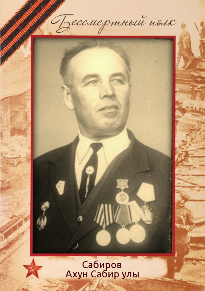 "Үлемсез полк"