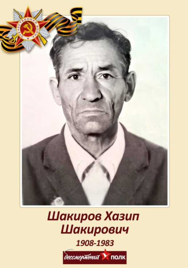 "Үлемсез полк"
