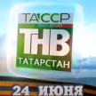 Парад Победы: что готовит ТНВ для своих зрителей 24 июня - видео