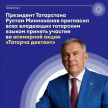 В России и за рубежом «Татарча диктант» проведут в пятый раз  