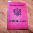  Правительство России утвердило новые правила отсрочки от службы в армии