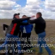 Драка ритуальщиков из-за места на кладбище попала на видео в Набережных Челнах