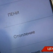 Корреспондент ТНВ выяснила, с чем связан рост цен за тепло в квартирах Казани - видео