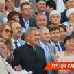 Казан Кремлендә республиканың үрнәк гаиләләрен хөрмәтләделәр - видео 