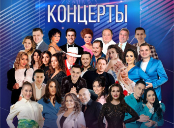 "Бәйрәм концерты" 30.09. 2023 