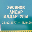 Махсус хәрби операция зонасында 46 яшьлек Айдар Хәсәновның үлеме турында билгеле булды 