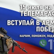 15 июль ТНВ телемарафонында волентерлар һәм СВОда катнашучыларның гаиләләре үз тарихларын сөйләячәк 