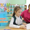 "ШАЯН ТВ" каналында "Яраткан шигырь" проектының яңа сезоны башлана!