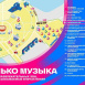 ТНВ "VK Fest" та үзенең лаунж-зонасын тәкъдим итәчәк