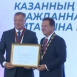 Марат Хуснуллин и Сергей Чемезов стали почетными гражданами Казани 
