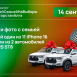  Два автомобиля Sollers ST8 и 11 смартфонов разыграют в день выборов Раиса Татарстана в прямом эфире ТНВ 