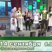 ТНВ каналында 14 сәгатьлек “Мин яратам сине, Татарстан!” телемарафоны узачак