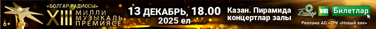 Ведущие "Болгар радиосы"