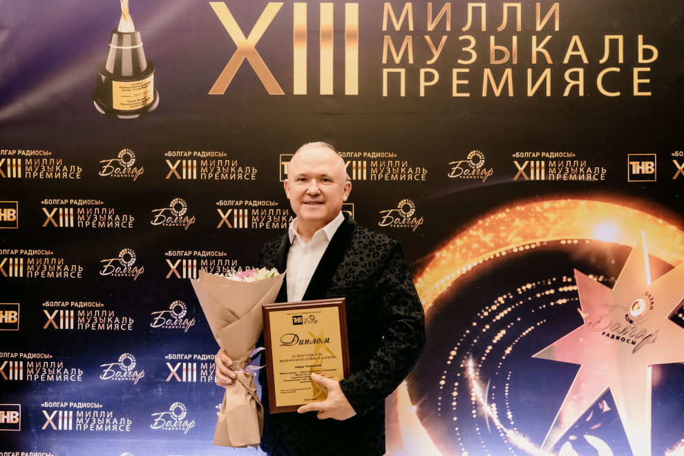 ЦеремониЯ вручения XIII Национальной музыкальной премии «Болгар радиосы» 