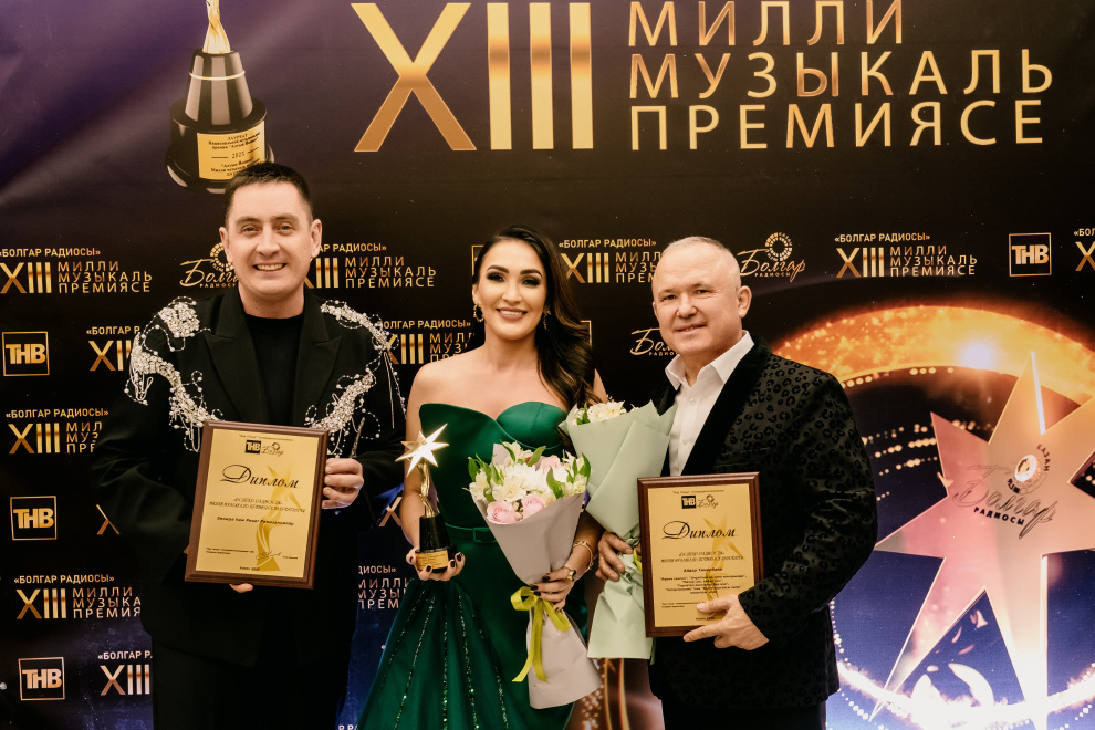 ЦеремониЯ вручения XIII Национальной музыкальной премии «Болгар радиосы» 