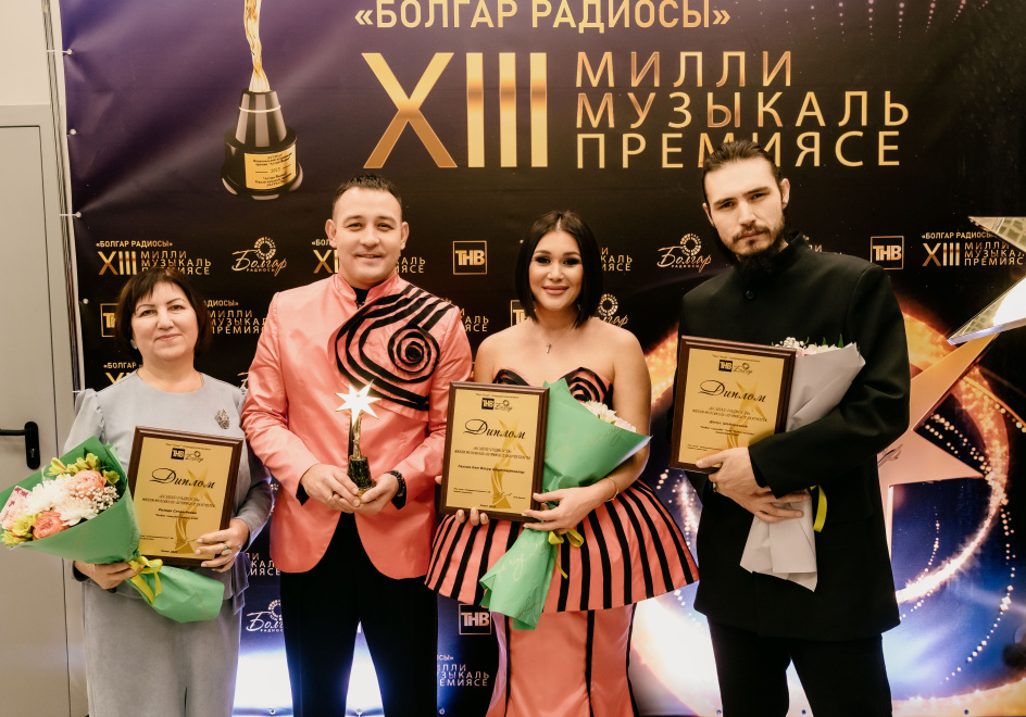 ЦеремониЯ вручения XIII Национальной музыкальной премии «Болгар радиосы» 