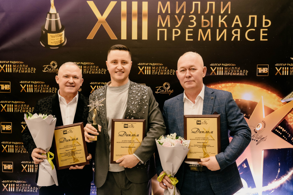 ЦеремониЯ вручения XIII Национальной музыкальной премии «Болгар радиосы» 