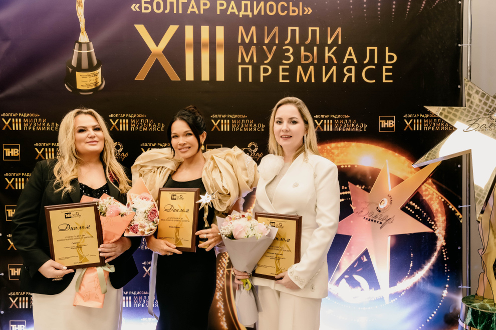 ЦеремониЯ вручения XIII Национальной музыкальной премии «Болгар радиосы» 