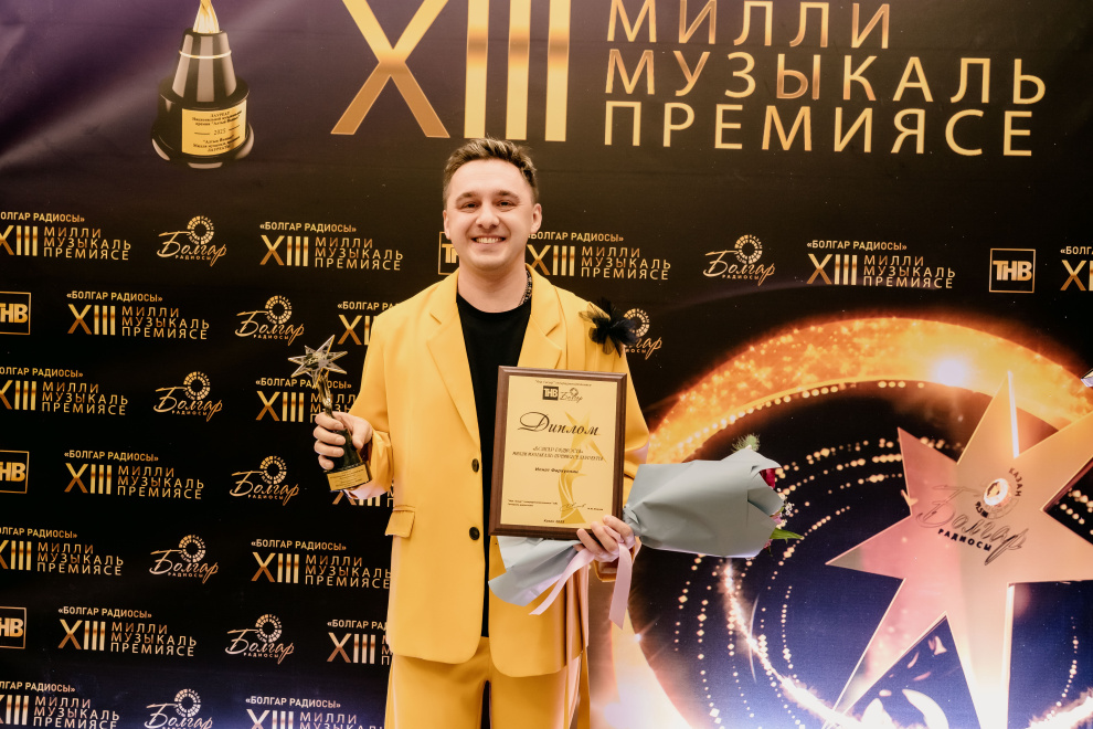 ЦеремониЯ вручения XIII Национальной музыкальной премии «Болгар радиосы» 