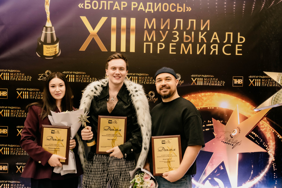 ЦеремониЯ вручения XIII Национальной музыкальной премии «Болгар радиосы» 