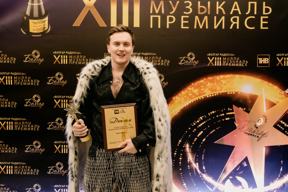 ЦеремониЯ вручения XIII Национальной музыкальной премии «Болгар радиосы» 