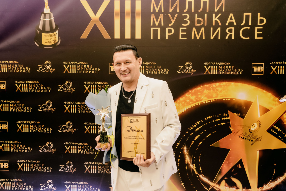 ЦеремониЯ вручения XIII Национальной музыкальной премии «Болгар радиосы» 