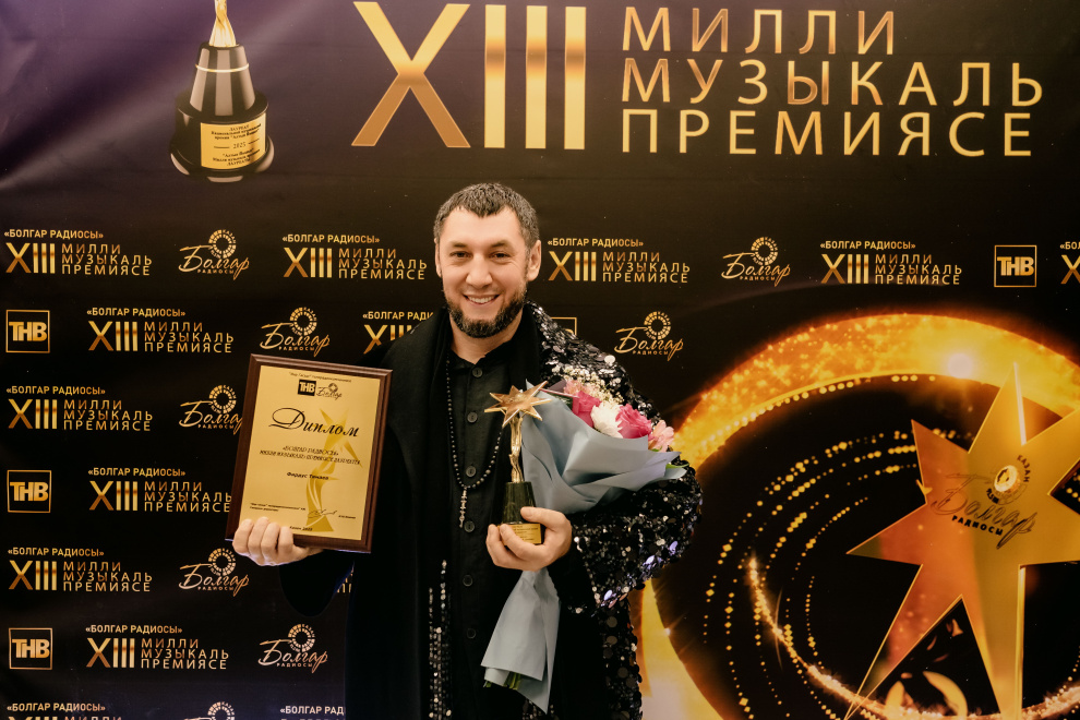 ЦеремониЯ вручения XIII Национальной музыкальной премии «Болгар радиосы» 