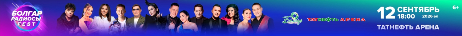 Ведущие "Болгар радиосы"