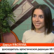  Руководитель артистической дирекции VK Fest посетила студию «ШАЯН ТВ» и рассказала о подготовке к фестивалю 