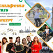 Традиция дәвам итә! «Болгар радиосы» кабат велоэстафетага чыга! 