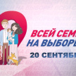 20 сентябрьдә, сайлау көнендә, ТНВда 14 сәгатьлек телемарафон узачак 