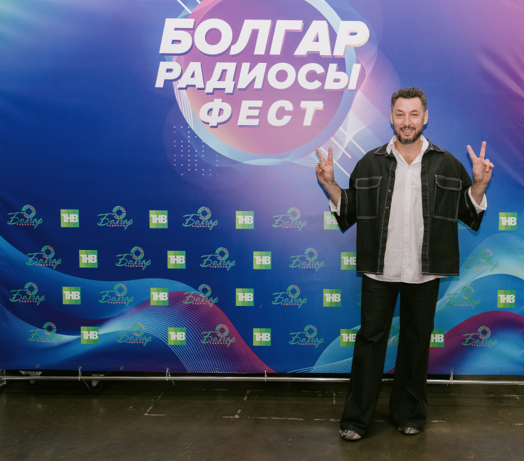 «Болгар радиосы» ФЕСТ