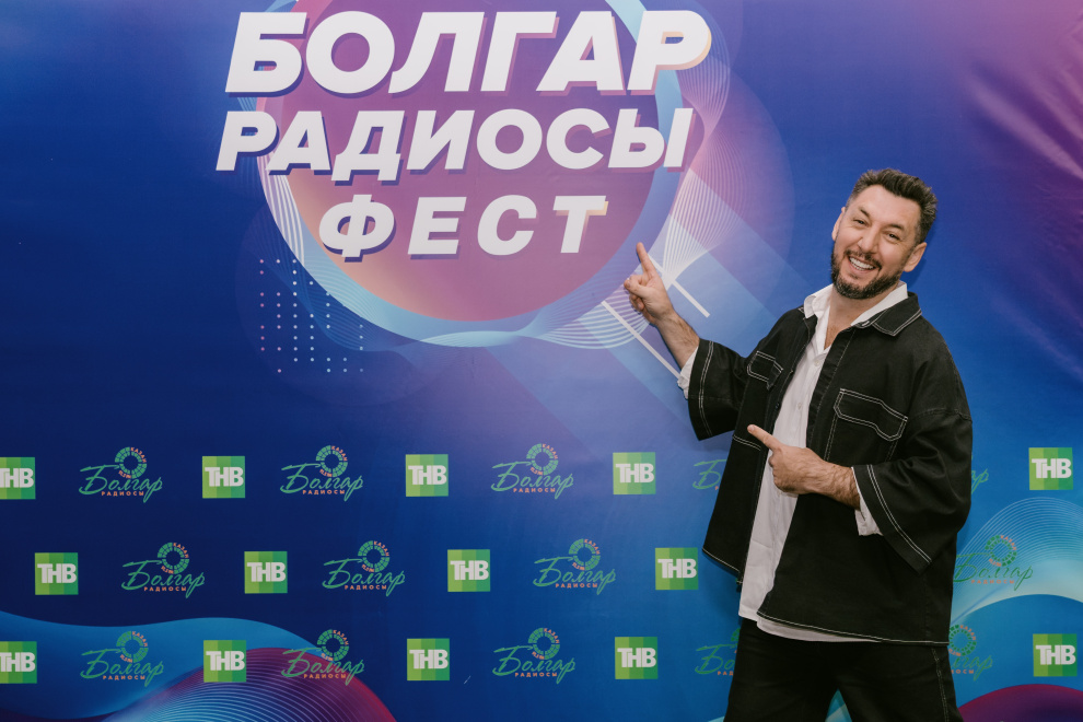 «Болгар радиосы» ФЕСТ