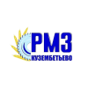 РМЗ- Кузембетьево