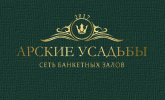 АРСКИЕ УСАДЬБЫ - СЕТЬ БАНКЕТНЫХ ЗАЛОВ