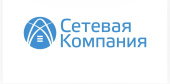 АО СЕТЕВАЯ КОМПАНИЯ