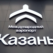  Казан аэропортында яңа терминал ачылды 