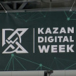 Стали известны главные темы форума Kazan Digital Week-2026 