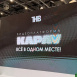  ТНВ Kazan Digital Week мәйданында «КАРАУ» платформасын Рөстәм Миңнехановка таныштырды 