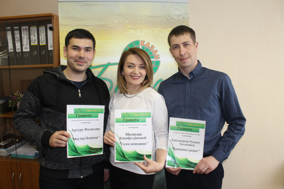 День Радио на "Болгар радиосы"